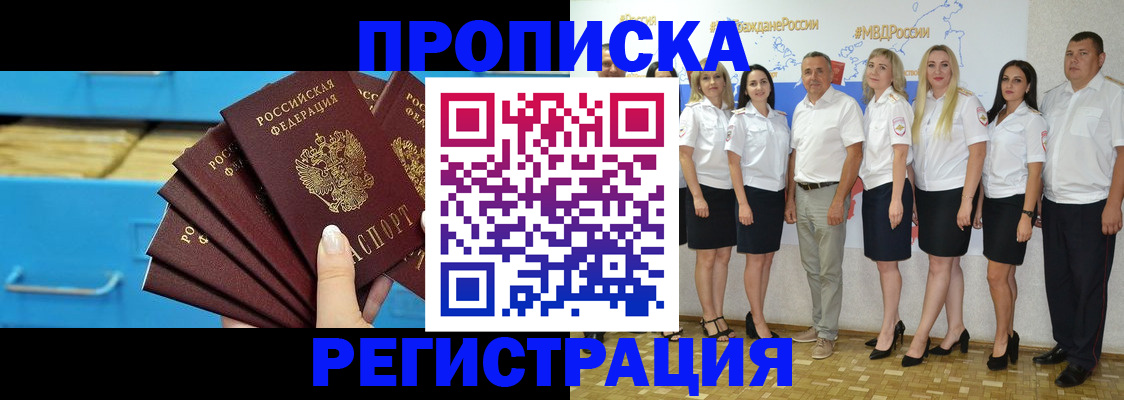 найти адрес прописки в Егорьевске